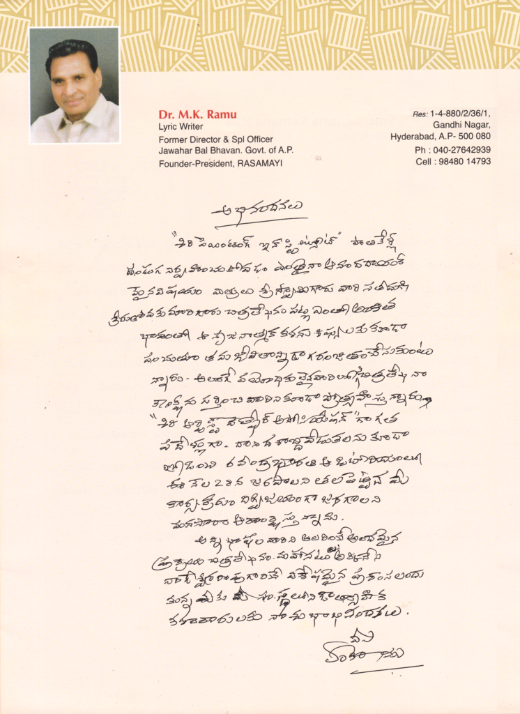 06_Ramu